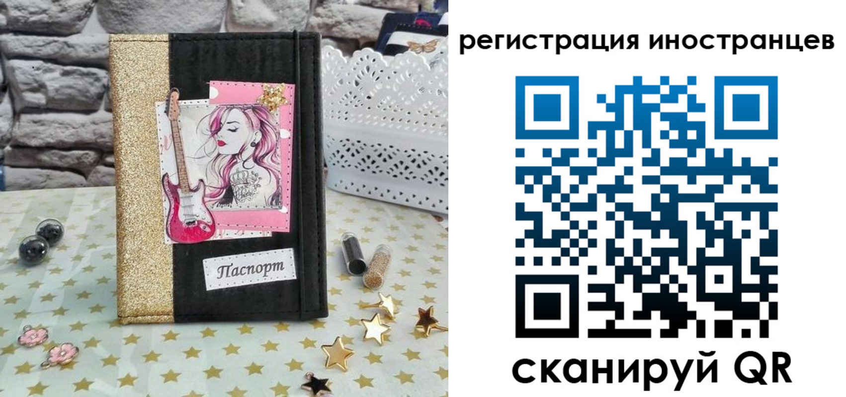 регистрация для дет. сада в Волжском