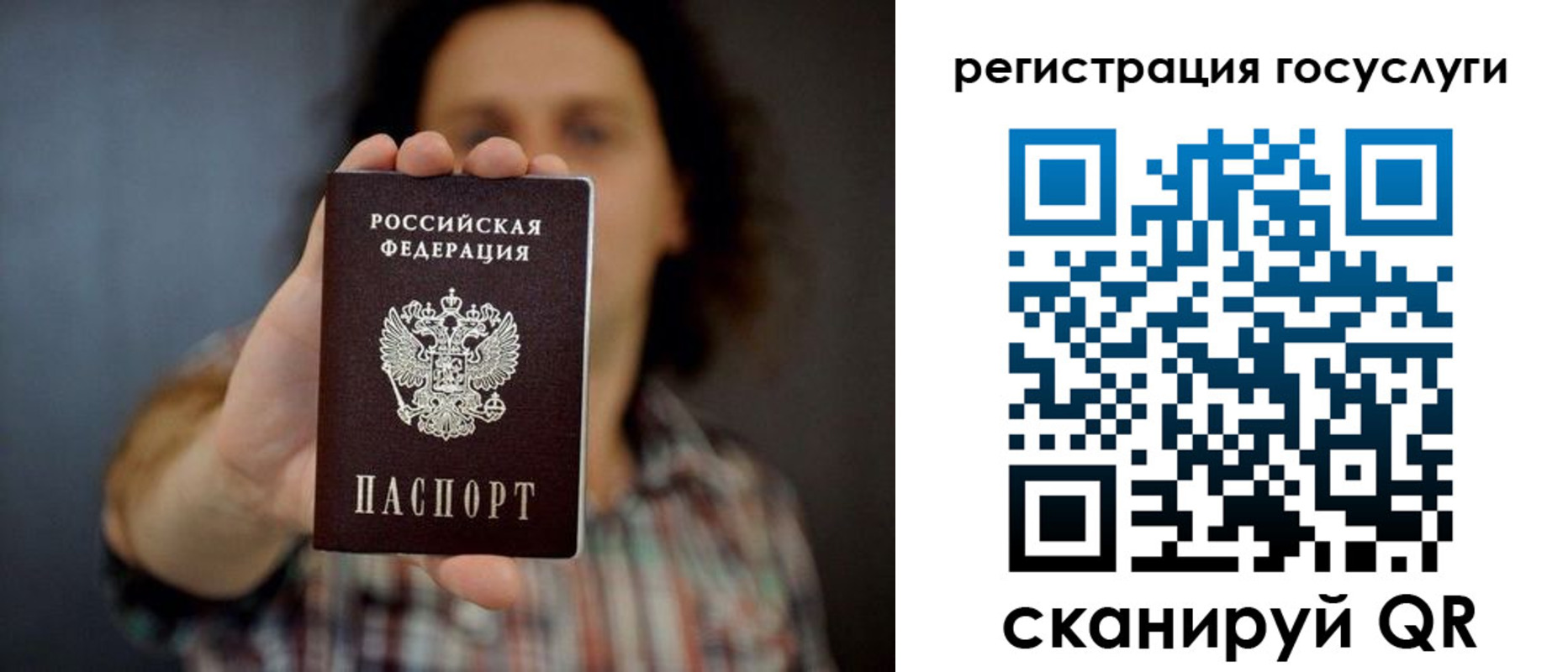 миграционный учет в Волжском