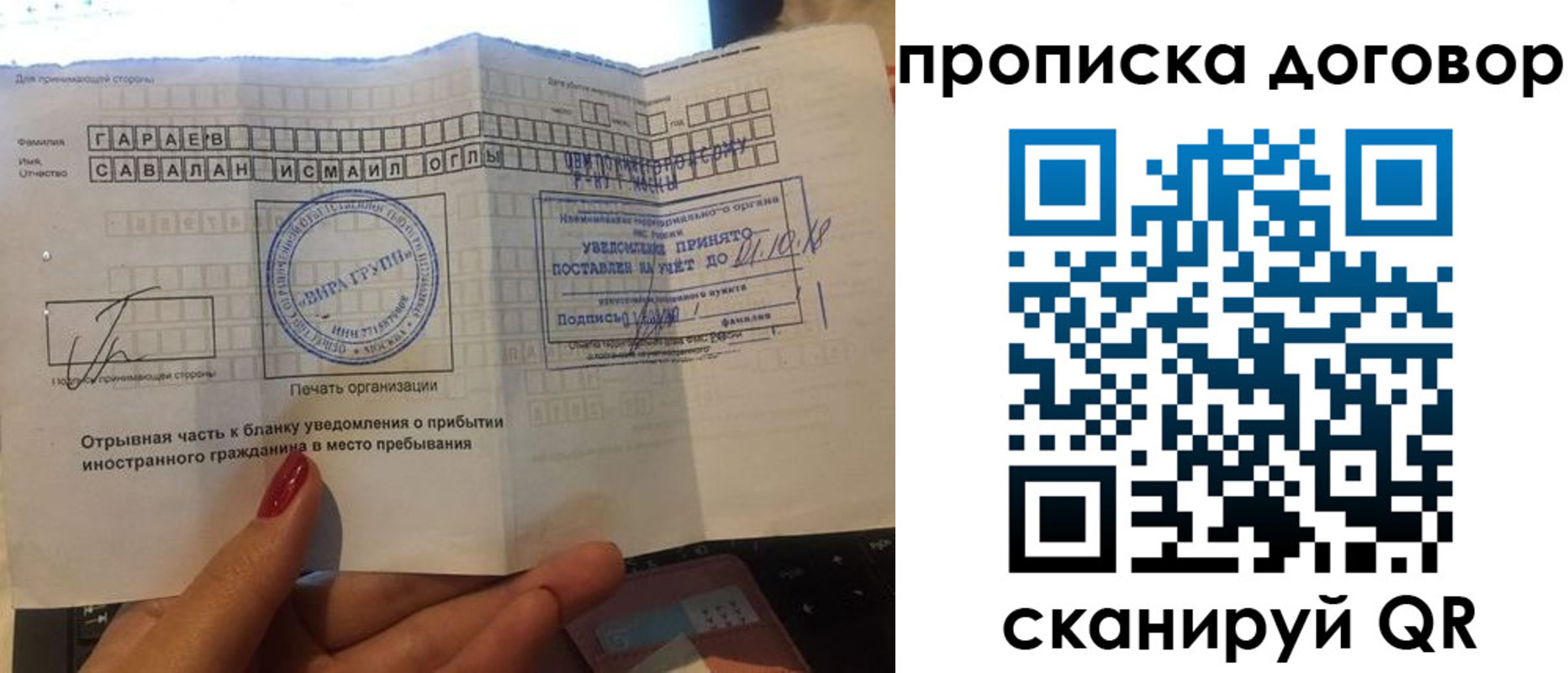 временная регистрация поиск в Волжском