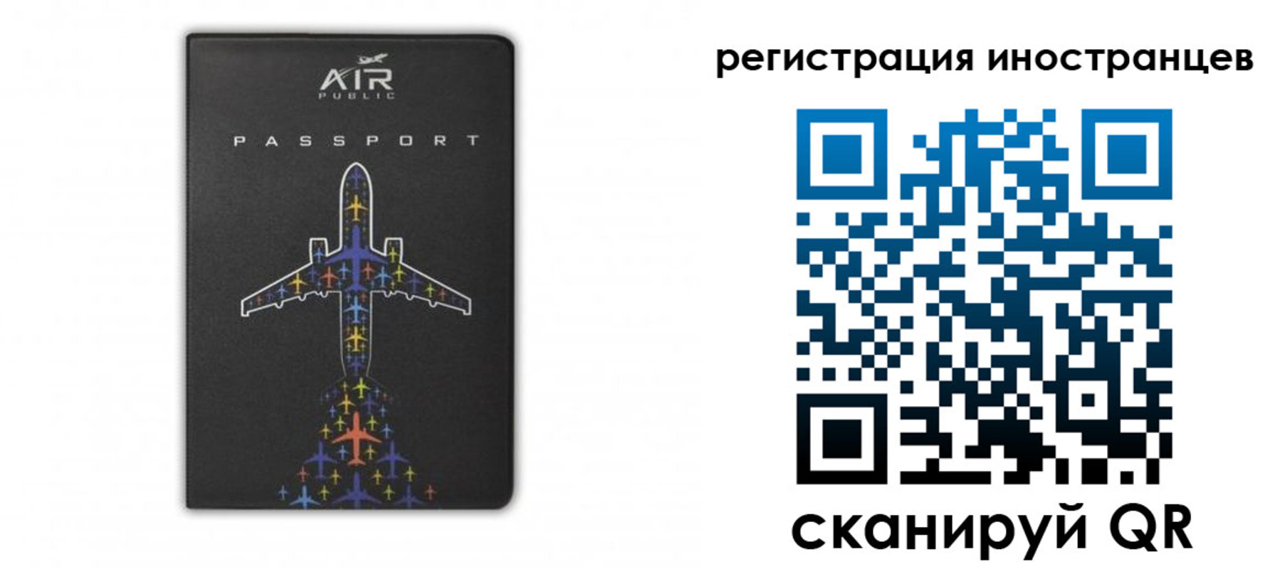 прописка для кредита в Волжском