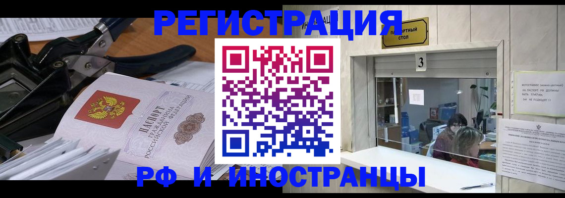 где прописаться в Волжском