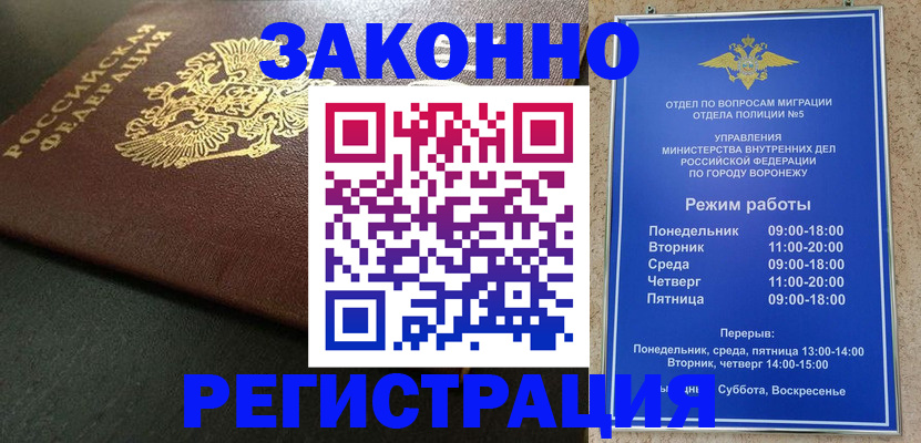 временная регистрация гарантия в Волжском