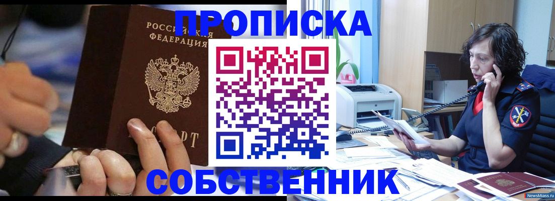 временная регистрация законно в Волжском